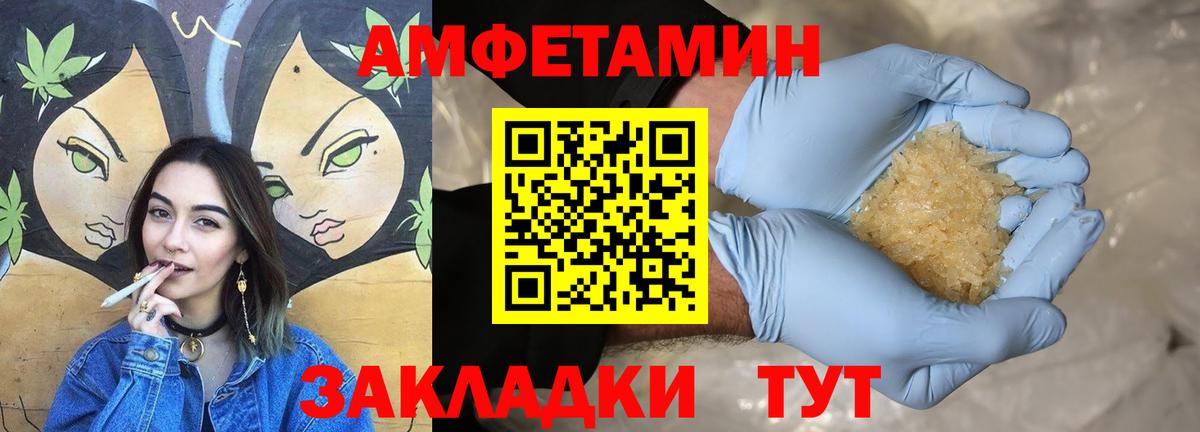 Амфетамин Premium Сергиев Посад