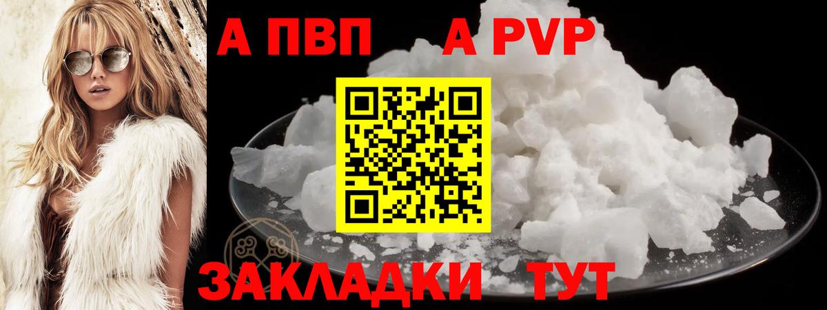 магазин продажи наркотиков  Alpha PVP Соль  Alpha-PVP  Альфа ПВП мука  Вход с VPN  Сергиев Посад 