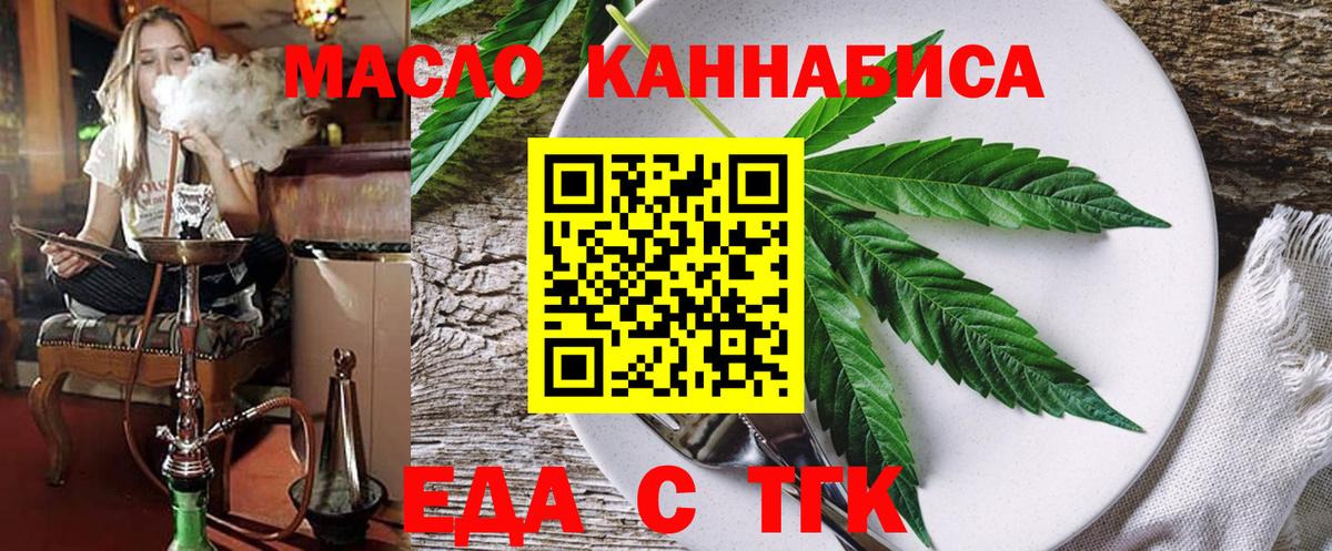 Cannafood марихуана  Вход с VPN  Сергиев Посад 