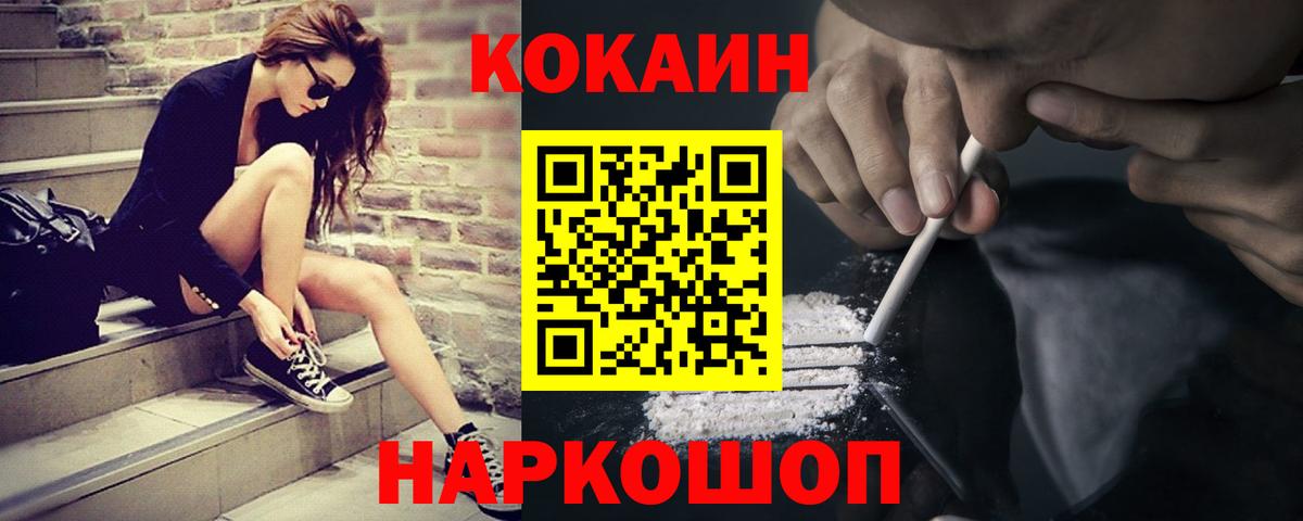 Cocaine Fish Scale Сергиев Посад