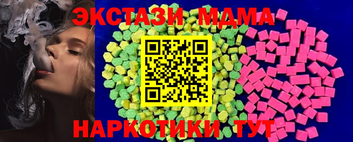 ЭКСТАЗИ 300 mg Сергиев Посад