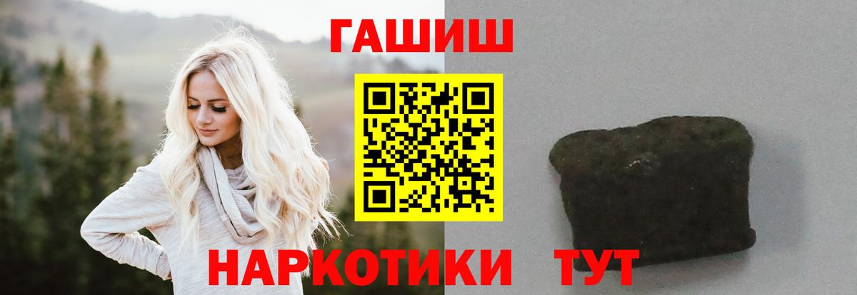 Гашиш  Вход с VPN  Сергиев Посад  ГАШ Premium 