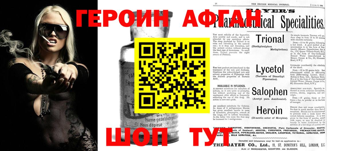 Сергиев Посад  Героин хмурый  Героин  Вход с VPN 