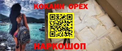 спайс Гай