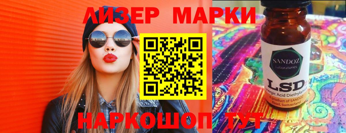 LSD-25 экстази кислота  ЛСД экстази  Сергиев Посад  Вход с VPN 