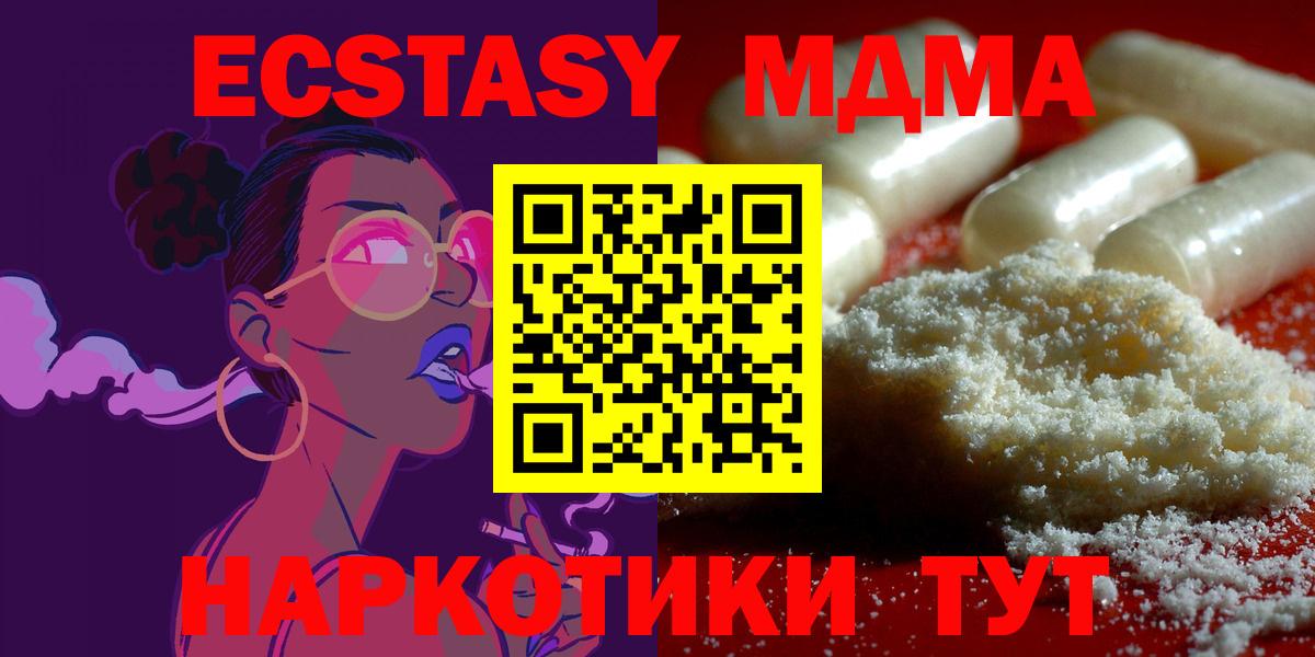 MDMA молли  МДМА Molly  Сергиев Посад  МДМА  Вход с VPN 