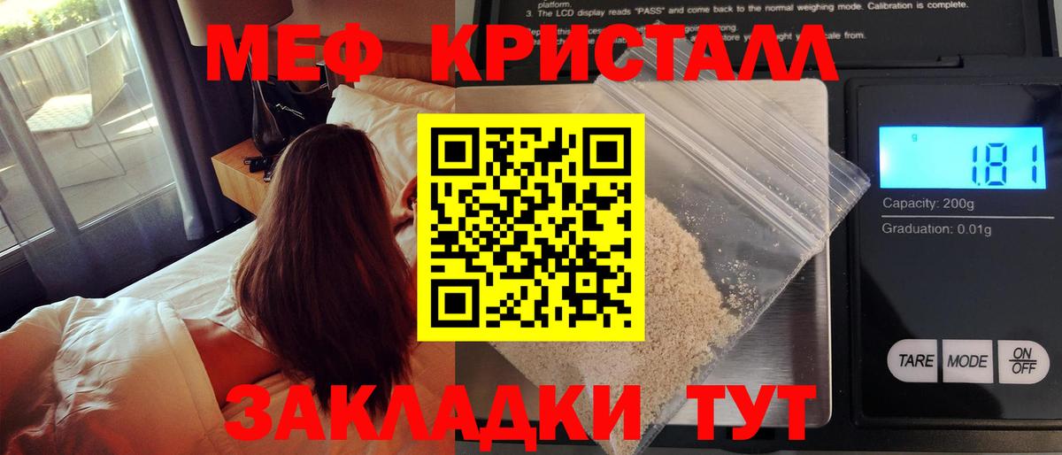 Меф мяу мяу Сергиев Посад