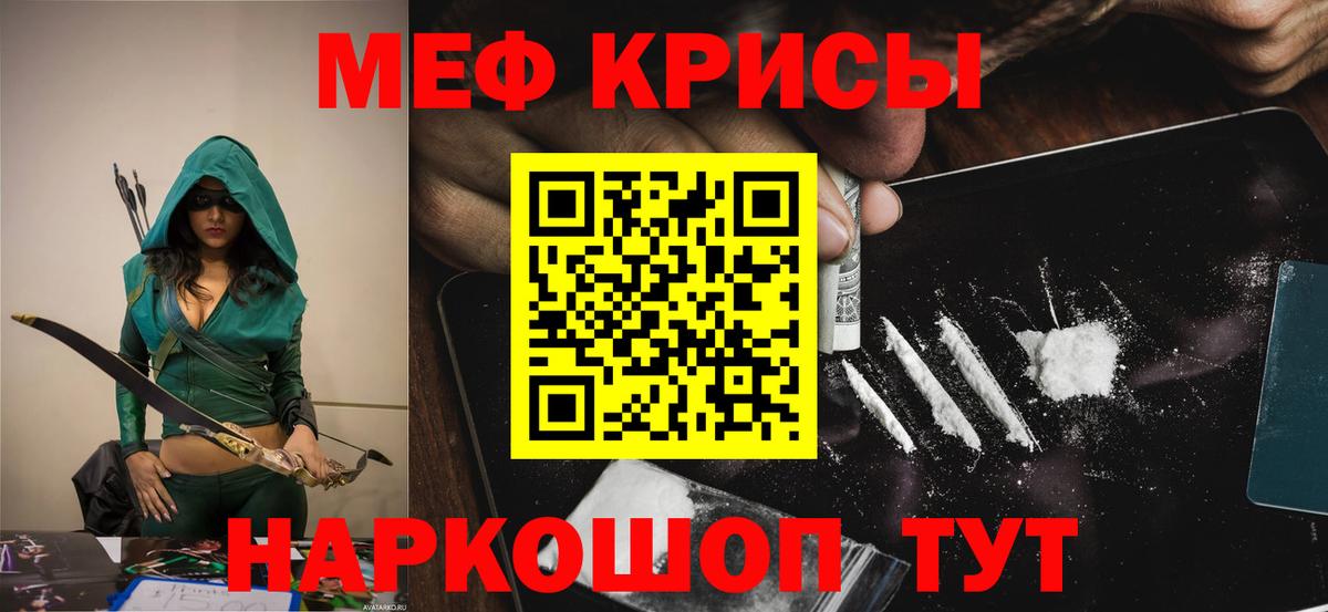 Мефедрон  Меф кристаллы  купить наркотики сайты  Сергиев Посад  Вход с VPN 
