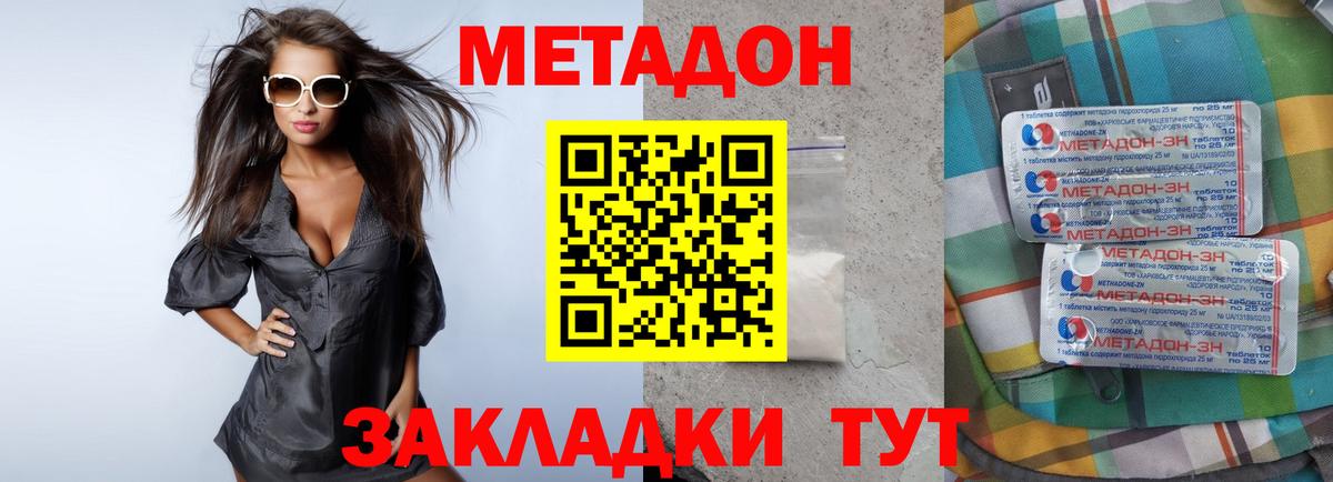 Сергиев Посад  МЕТАДОН белоснежный  Вход с VPN  даркнет наркотические препараты  Метадон белоснежный 