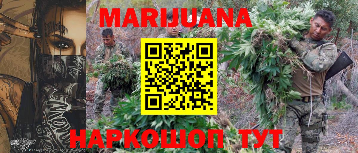 Сергиев Посад  Канабис сатива  Конопля семена  Вход с VPN  Бошки Шишки семена 