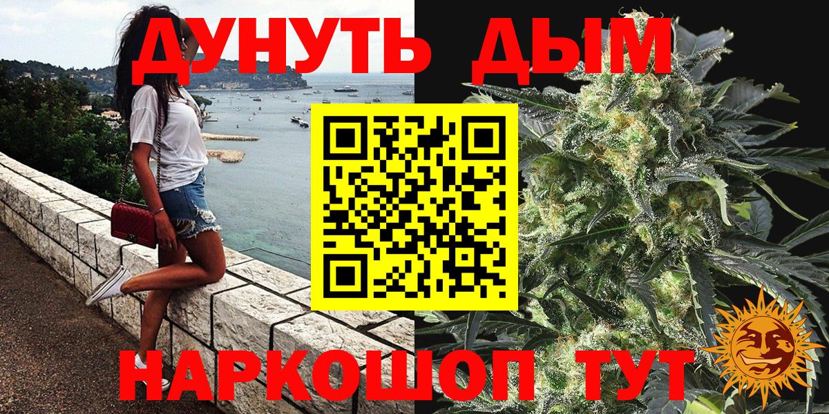 Канабис Amnesia Сергиев Посад